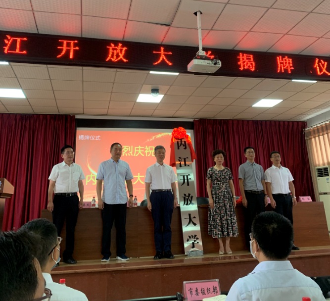 MK网官方站网页版揭牌仪式隆重举行